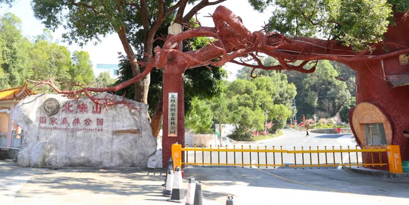 北峰山国家森林公园