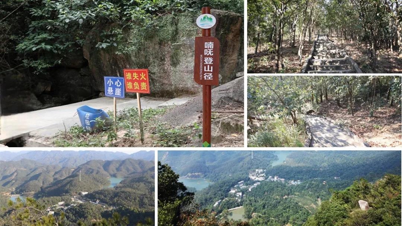 喃呒山步行径