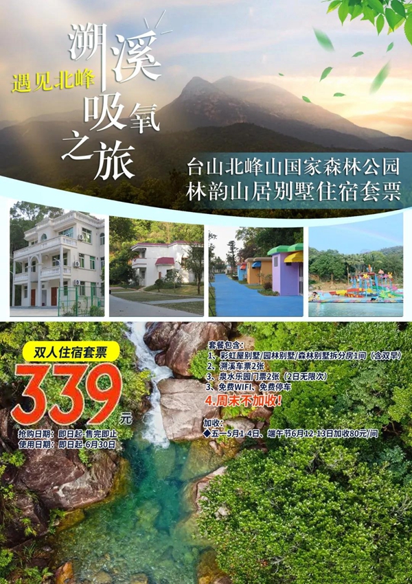 北峰山国家森林公园