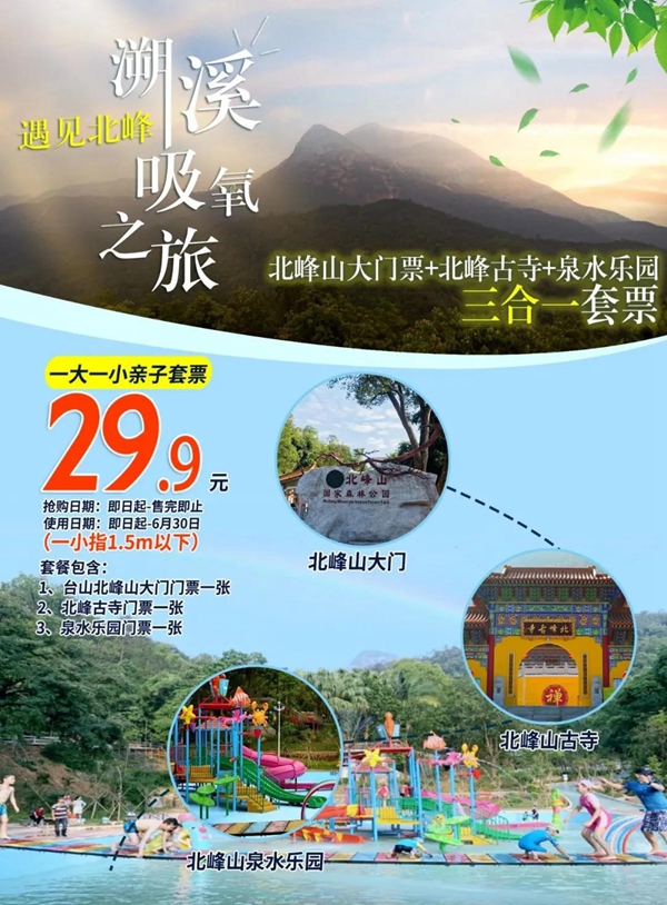 北峰山森林公园