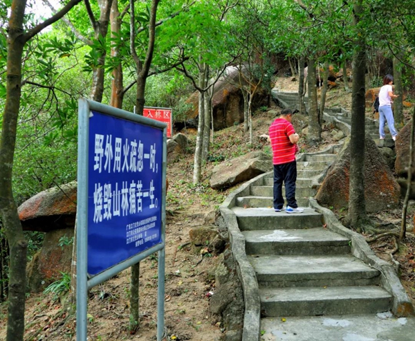 北峰山森林公园