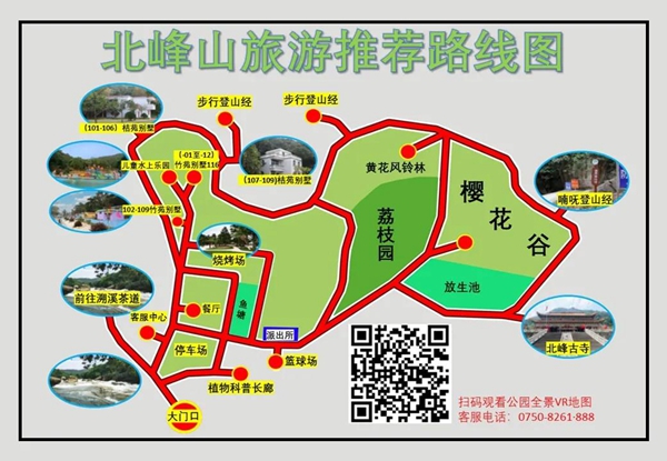 广东北峰山国家森林公园