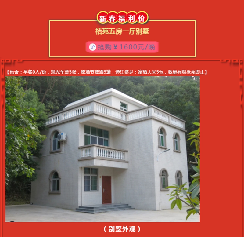 广东北峰山