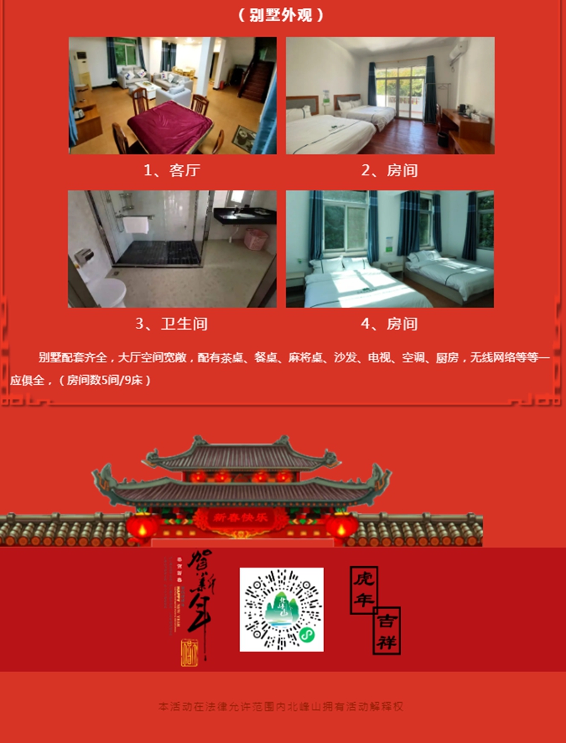 广东北峰山